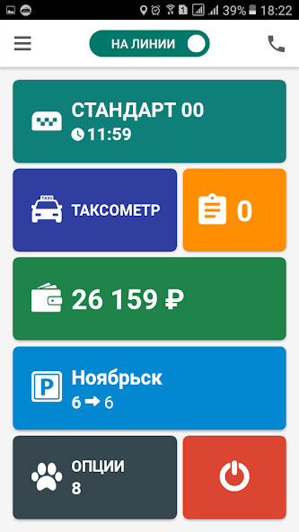 Run android online APK Orient Taxi Driver from MyAndroid or emulate Orient Taxi Driver using MyAndroid Run android online APK Orient Taxi Driver from MyAndroid or emulate Orient Taxi Driver using MyAndroid