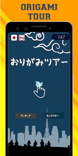 Run android online APK Origami Tour from MyAndroid or emulate Origami Tour using MyAndroid