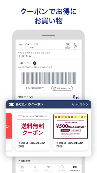 Emulate iPhone app ORIHICA??? using MyAndroid Emulate iPhone app ORIHICA??? using MyAndroid