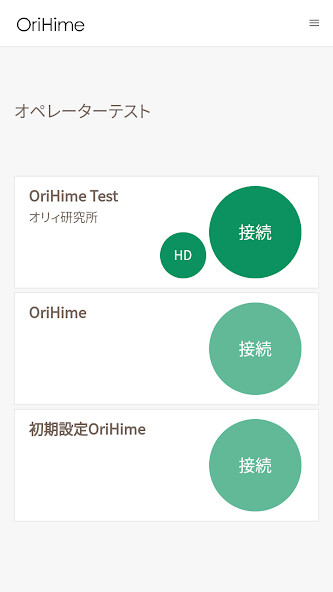 Emulate iPhone app OriHime using MyAndroid