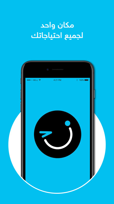 Emulate iPhone app Orisdi اورزدي using MyAndroid Emulate iPhone app Orisdi اورزدي using MyAndroid