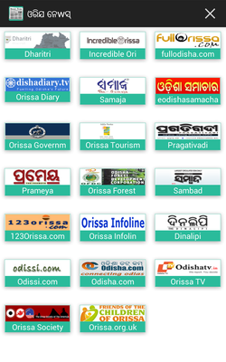 Emulate Android APK Oriya News India All Newspaper Emulate Android APK Oriya News India All Newspaper