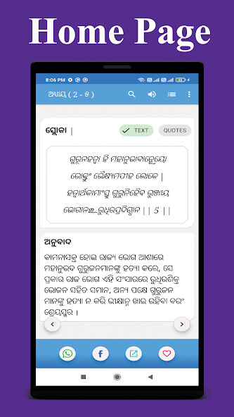 Run android online APK Oriya / Odia Bhagavad Gita Offline from MyAndroid or emulate Oriya / Odia Bhagavad Gita Offline using MyAndroid