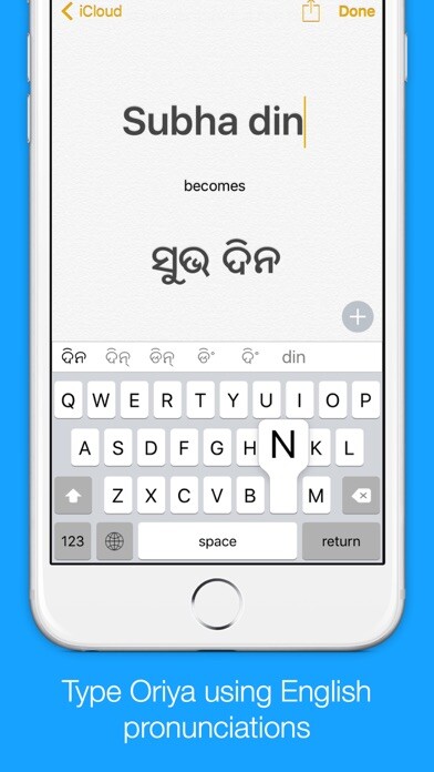 Emulate iPhone app Oriya Transliteration Keyboard by KeyNounce using MyAndroid Emulate iPhone app Oriya Transliteration Keyboard by KeyNounce using MyAndroid