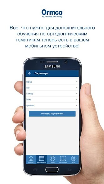 Run android online APK Обучение с Ormco from MyAndroid or emulate Обучение с Ormco using MyAndroid Run android online APK Обучение с Ormco from MyAndroid or emulate Обучение с Ormco using MyAndroid