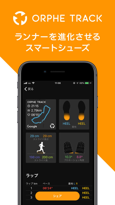 Emulate iPhone app ORPHE TRACK Run using MyAndroid Emulate iPhone app ORPHE TRACK Run using MyAndroid