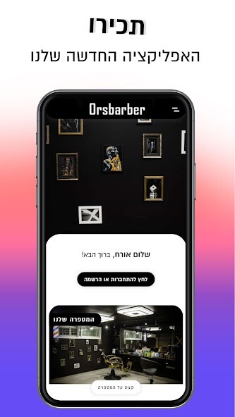 Run android online APK Orsbarber from MyAndroid or emulate Orsbarber using MyAndroid