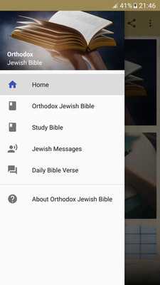 Emulate Android APK Orthodox Jewish Bible Emulate Android APK Orthodox Jewish Bible