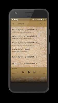 Emulate Android APK Orthodox Mezmur Emulate Android APK Orthodox Mezmur