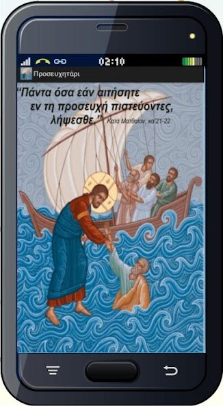 Run android online APK Orthodox Prayer Book in Greek from MyAndroid or emulate Orthodox Prayer Book in Greek using MyAndroid Run android online APK Orthodox Prayer Book in Greek from MyAndroid or emulate Orthodox Prayer Book in Greek using MyAndroid