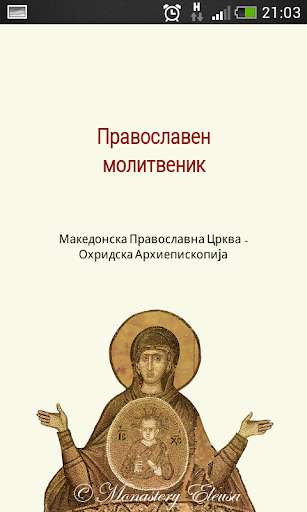 Run android online APK Orthodox Prayer Book from MyAndroid or emulate Orthodox Prayer Book using MyAndroid