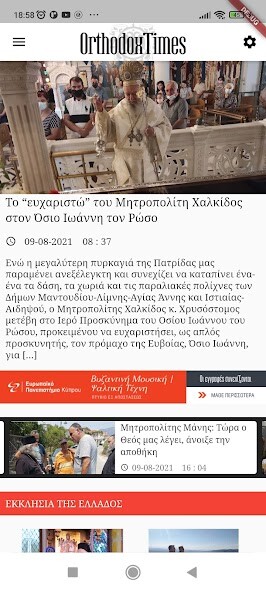 Run android online APK Orthodox Times from MyAndroid or emulate Orthodox Times using MyAndroid