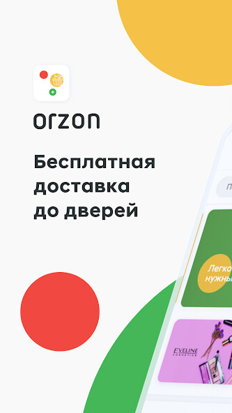 Run android online APK Orzon from MyAndroid or emulate Orzon using MyAndroid Run android online APK Orzon from MyAndroid or emulate Orzon using MyAndroid
