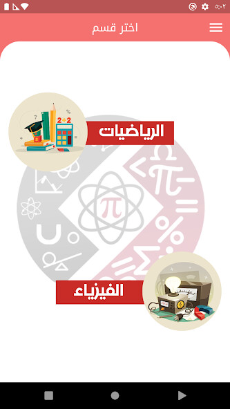 Run android online APK Osama Math and physics from MyAndroid or emulate Osama Math and physics using MyAndroid Run android online APK Osama Math and physics from MyAndroid or emulate Osama Math and physics using MyAndroid