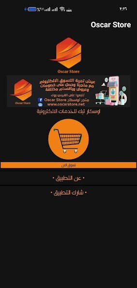 Run android online APK متجر اوسكار Oscar Store from MyAndroid or emulate متجر اوسكار Oscar Store using MyAndroid