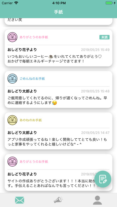 Emulate iPhone app Oshidori using MyAndroid