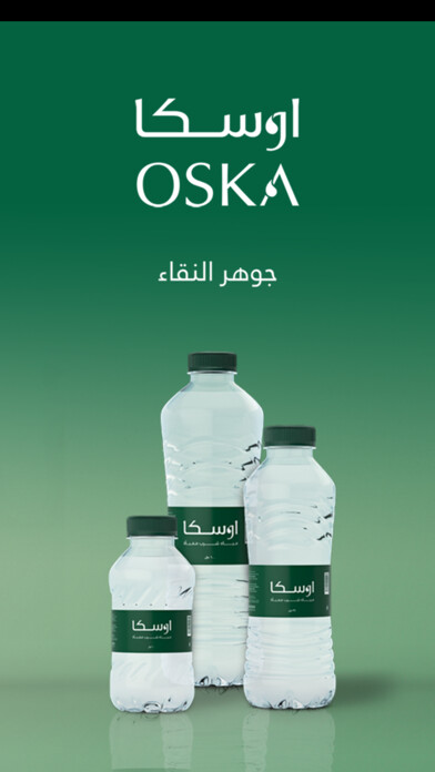 Emulate iPhone app OSKA Water – مياه اوسكا using MyAndroid Emulate iPhone app OSKA Water – مياه اوسكا using MyAndroid