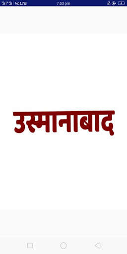 Emulate Android APK Osmanabad Emulate Android APK Osmanabad