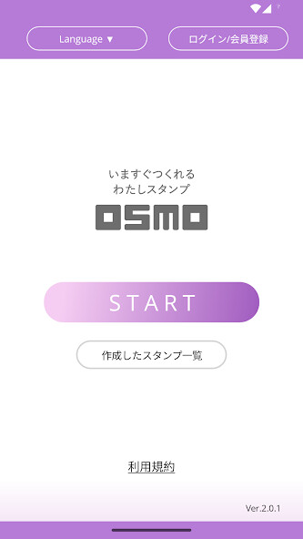 Run android online APK OSMO from MyAndroid or emulate OSMO using MyAndroid