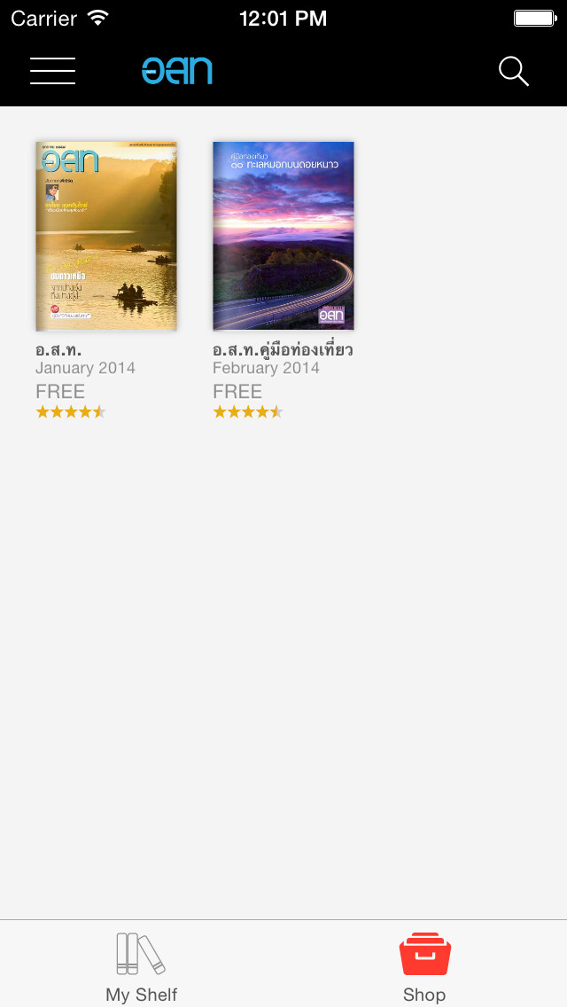 Emulate iPhone app Osotho using MyAndroid