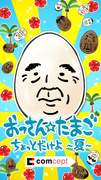 Emulate iPhone app OSSAN Eggs! mini -Summer Ver.- using MyAndroid