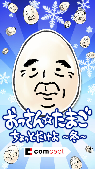 Emulate iPhone app OSSAN Eggs! mini -Winter Ver.- using MyAndroid Emulate iPhone app OSSAN Eggs! mini -Winter Ver.- using MyAndroid
