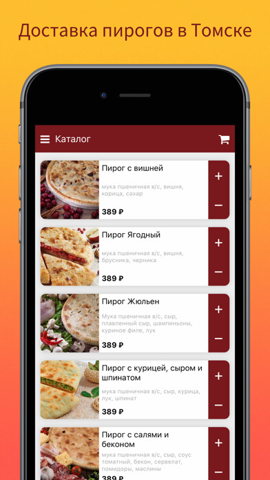Emulate iPhone app Ossetian pies: Delivery Tomsk using MyAndroid Emulate iPhone app Ossetian pies: Delivery Tomsk using MyAndroid