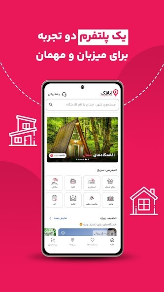 Run android online APK Otaghak from MyAndroid or emulate Otaghak using MyAndroid Run android online APK Otaghak from MyAndroid or emulate Otaghak using MyAndroid