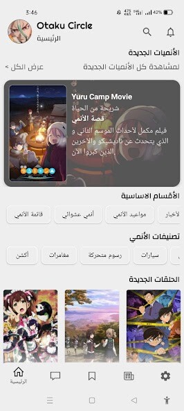 Run android online APK Otaku Circle from MyAndroid or emulate Otaku Circle using MyAndroid Run android online APK Otaku Circle from MyAndroid or emulate Otaku Circle using MyAndroid