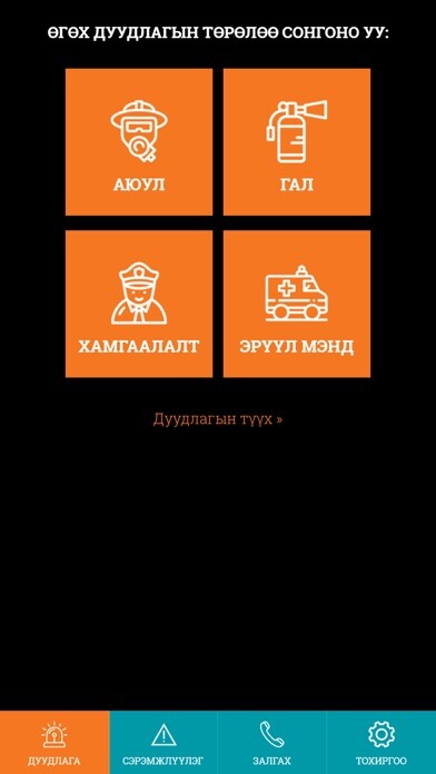 Emulate iPhone app OT Emergency using MyAndroid Emulate iPhone app OT Emergency using MyAndroid