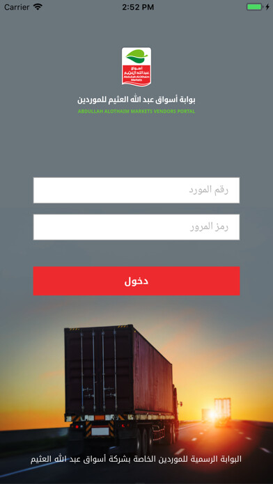 Emulate iPhone app Othaim Vendors Portal using MyAndroid Emulate iPhone app Othaim Vendors Portal using MyAndroid