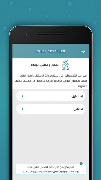 Run android online APK OtlobTabib - اطلب طبيب للخدمات from MyAndroid or emulate OtlobTabib - اطلب طبيب للخدمات using MyAndroid
