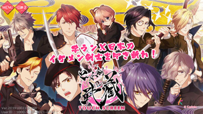 Emulate iPhone app Otomeken Musashi using MyAndroid Emulate iPhone app Otomeken Musashi using MyAndroid