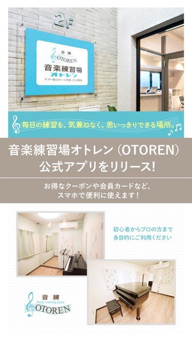 Emulate iPhone app 音楽練習場オトレン(OTOREN) using MyAndroid Emulate iPhone app 音楽練習場オトレン(OTOREN) using MyAndroid