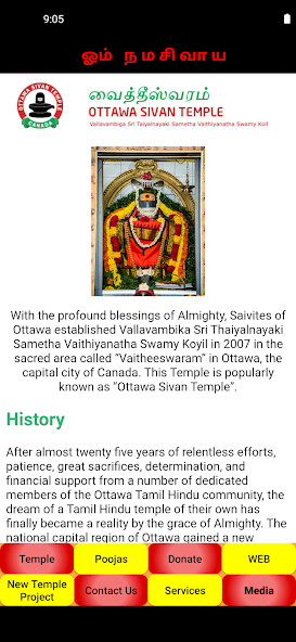 Run android online APK Ottawa Sivan Temple from MyAndroid or emulate Ottawa Sivan Temple using MyAndroid