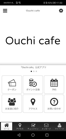 Run android online APK Ouchi cafe公式アプリ from MyAndroid or emulate Ouchi cafe公式アプリ using MyAndroid