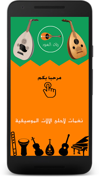 Run android online APK ???? ????? - Oud Ringtone from MyAndroid or emulate ???? ????? - Oud Ringtone using MyAndroid Run android online APK ???? ????? - Oud Ringtone from MyAndroid or emulate ???? ????? - Oud Ringtone using MyAndroid