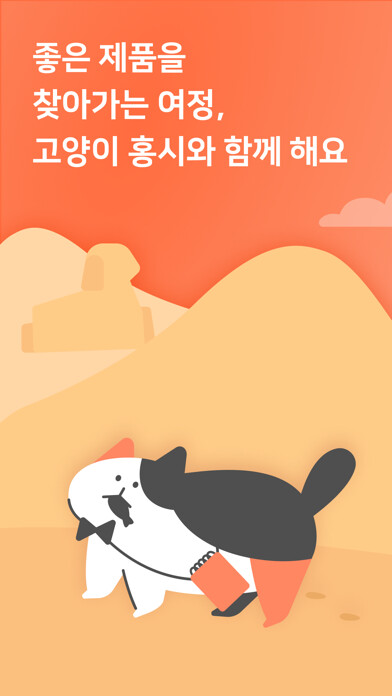 Emulate iPhone app OUNCE - 집사를 위한 똑똑한 기록장 using MyAndroid Emulate iPhone app OUNCE - 집사를 위한 똑똑한 기록장 using MyAndroid