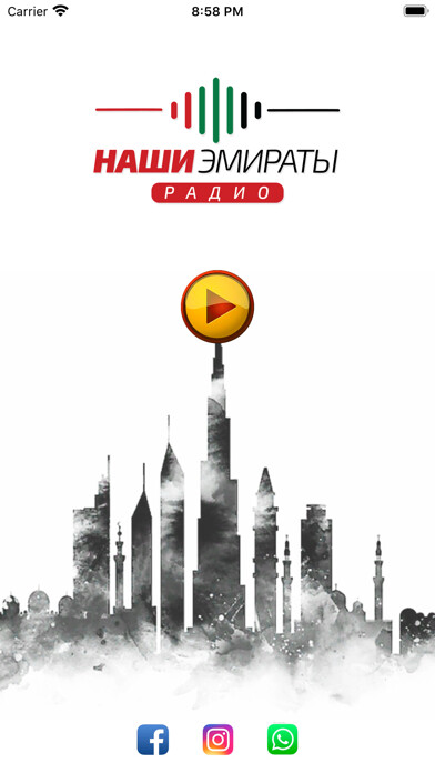 Emulate iPhone app Наши Эмираты / Our Emirates using MyAndroid