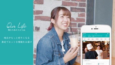 Emulate iPhone app Our Life using MyAndroid Emulate iPhone app Our Life using MyAndroid