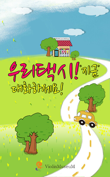 Run android online APK OurTaxi from MyAndroid or emulate OurTaxi using MyAndroid