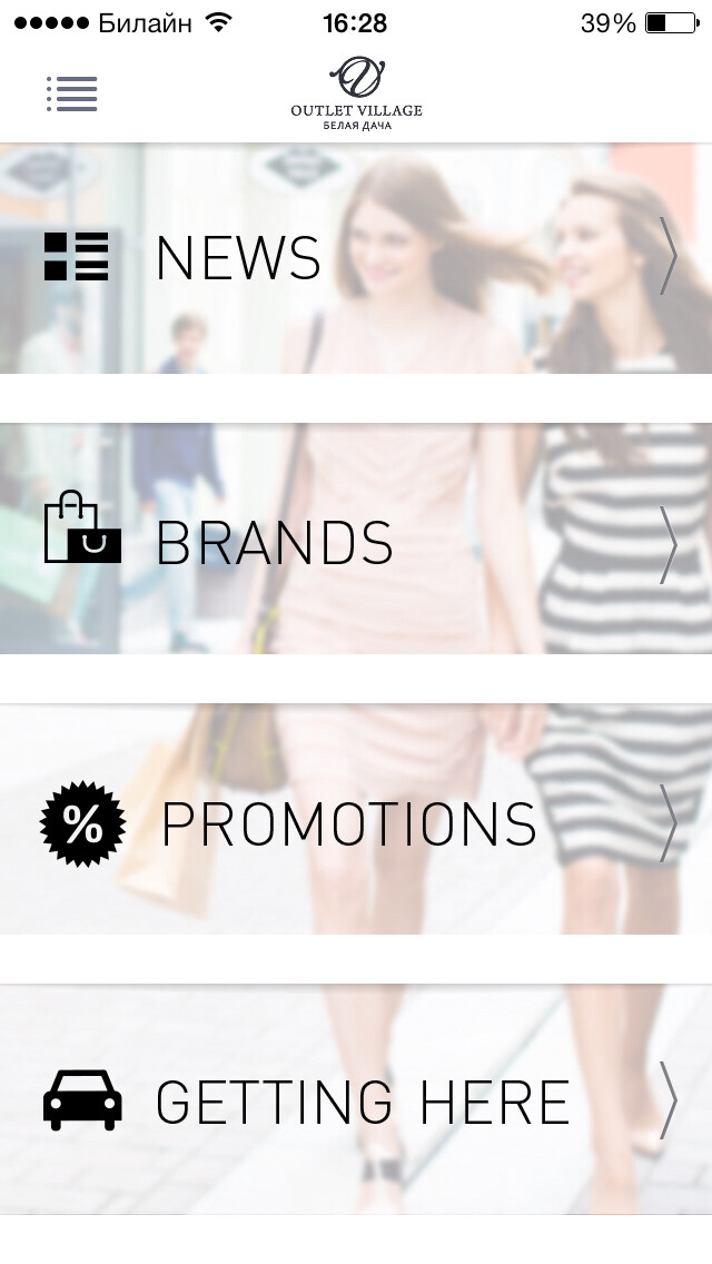 Emulate iPhone app Outlet Village Belaya Dacha using MyAndroid Emulate iPhone app Outlet Village Belaya Dacha using MyAndroid