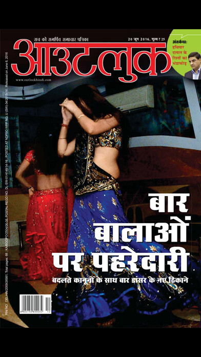 Emulate iPhone app Outlook Hindi Magazine using MyAndroid Emulate iPhone app Outlook Hindi Magazine using MyAndroid