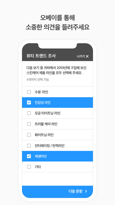 Emulate iPhone app OVEY using MyAndroid Emulate iPhone app OVEY using MyAndroid
