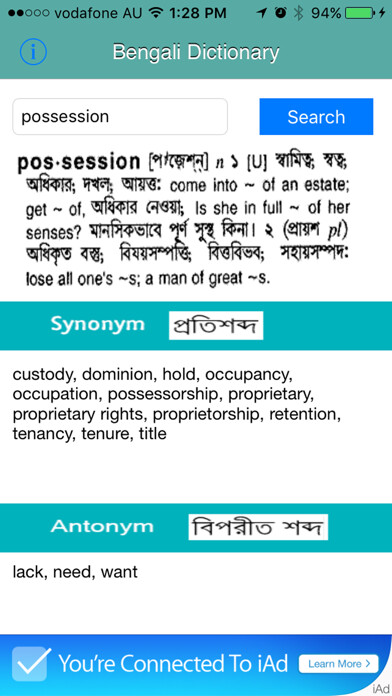 Emulate iPhone app Ovidhan using MyAndroid Emulate iPhone app Ovidhan using MyAndroid