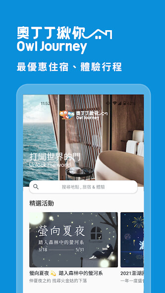 Run android online APK OwlJoureny Experiences from MyAndroid or emulate OwlJoureny Experiences using MyAndroid Run android online APK OwlJoureny Experiences from MyAndroid or emulate OwlJoureny Experiences using MyAndroid