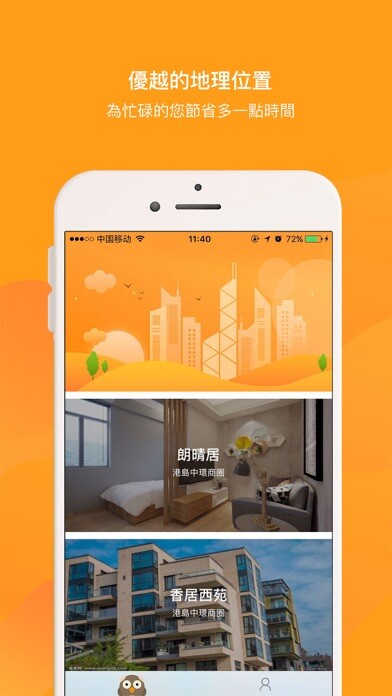 Emulate iPhone app Owl Square using MyAndroid