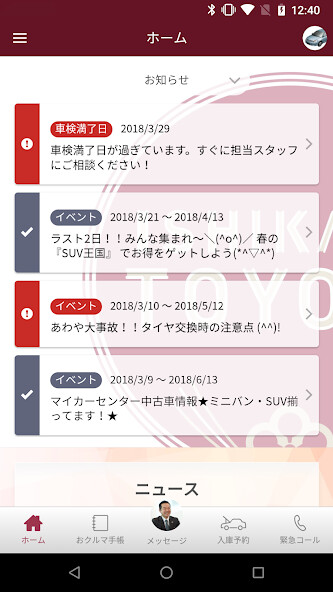 Emulate Android APK OwnersApp
