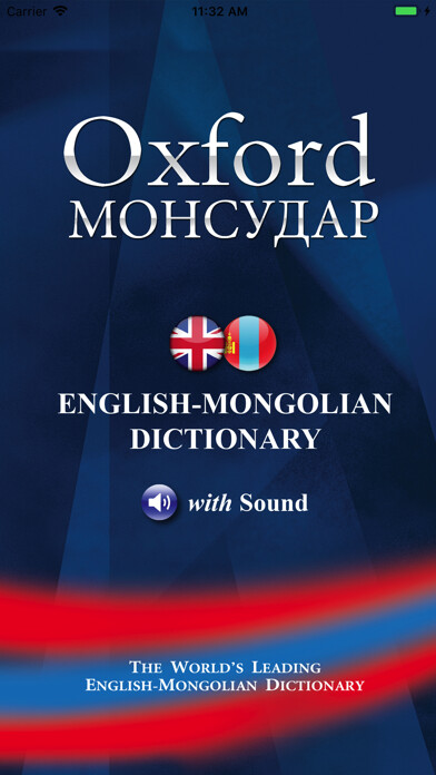 Emulate iPhone app Oxford English-Mongolian using MyAndroid Emulate iPhone app Oxford English-Mongolian using MyAndroid