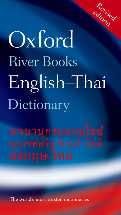 Emulate iPhone app Oxford-RiverBooks Thai (InApp) using MyAndroid Emulate iPhone app Oxford-RiverBooks Thai (InApp) using MyAndroid